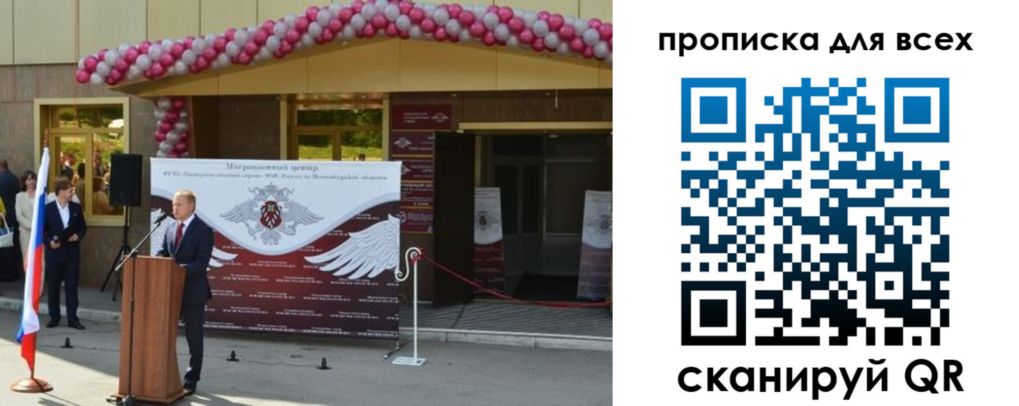 регистрация в Советске