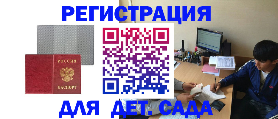 временная регистрация собственник в Советске