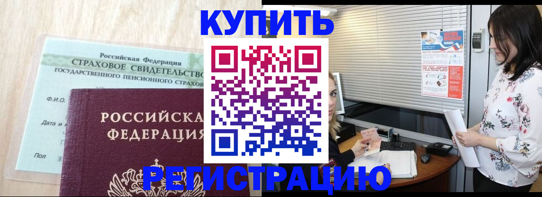 временная регистрация для школы в Советске